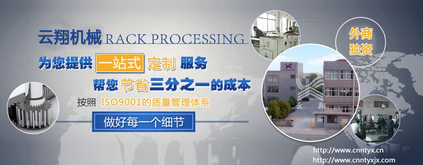 pom齒條和齒輪_云翔機械齒條批發